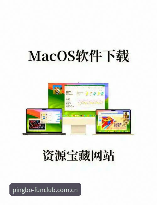 平博苹果下载的5大优势：从44.2MB安装包到v3.5.0的全新体验
